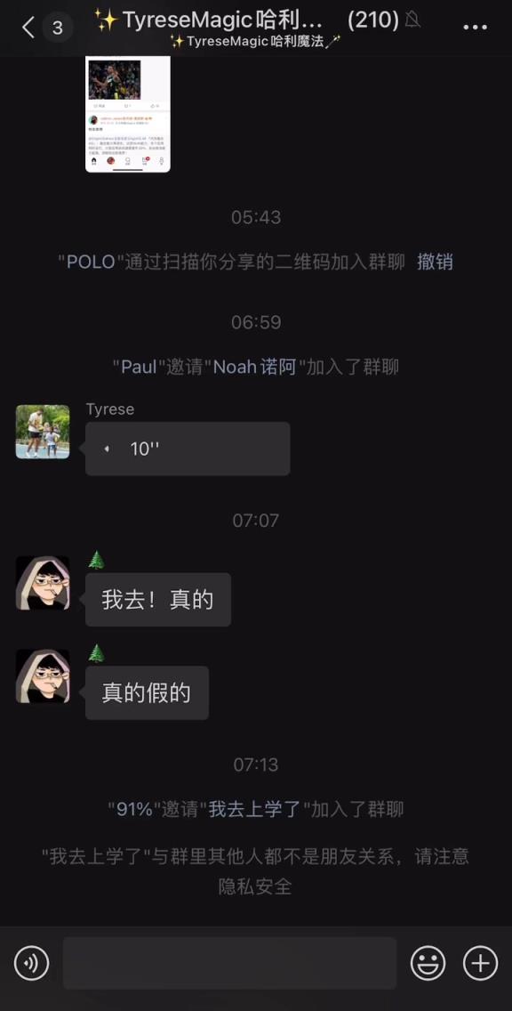 朋友圈最會(huì)打球的男人！哈利伯頓在微信群向中國(guó)球迷問(wèn)好
