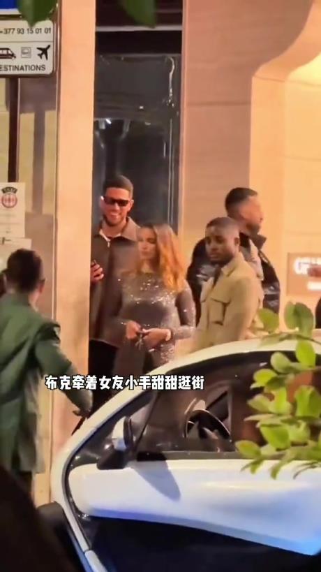 布克牽新女友小手甜蜜逛街，這不比詹娜香嗎