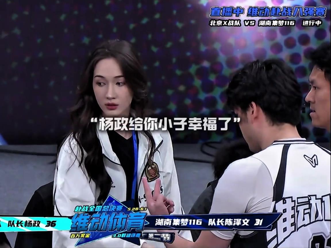 幸福啊！楊政女友孟雅芳現(xiàn)場觀戰(zhàn)楊政比賽 場邊還給其整理球衣