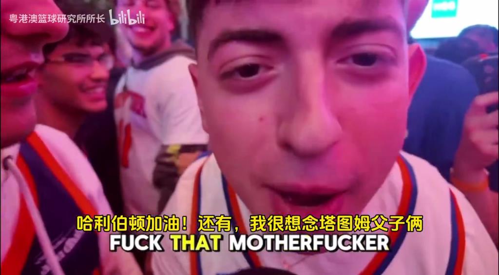 G5取勝后，紐約球迷“低調”慶祝，并表達對塔圖姆和吹楊的思念！